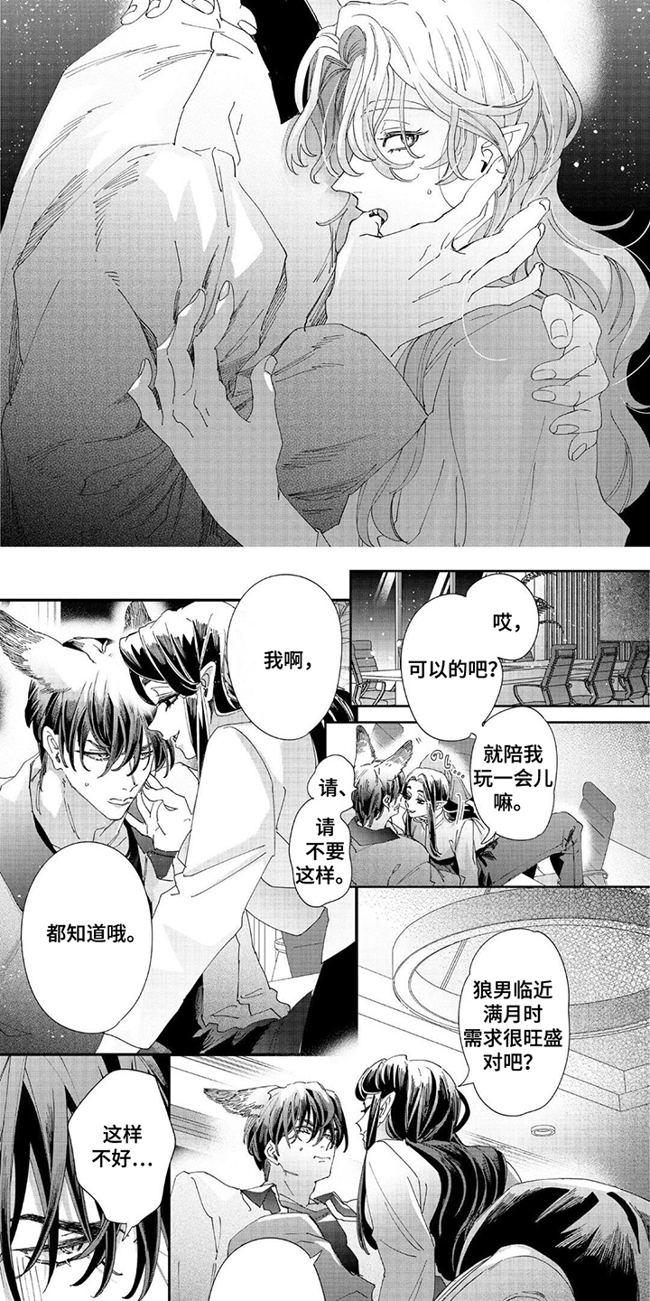 漫画《享受您的美味》在线完整版阅读_享受您的美味漫画（无弹窗）