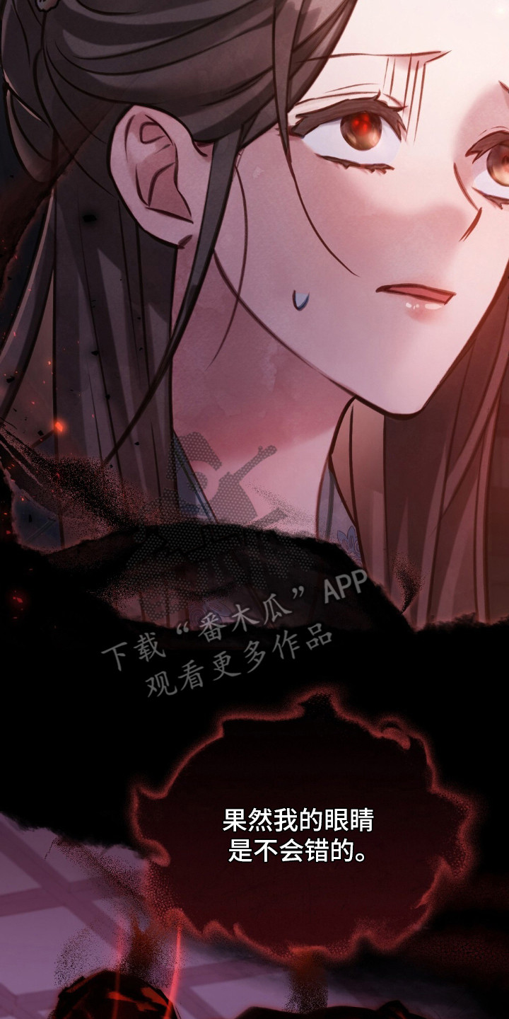 漫画《绯瞳禁婚》在线完整版阅读_绯瞳禁婚漫画（无弹窗）