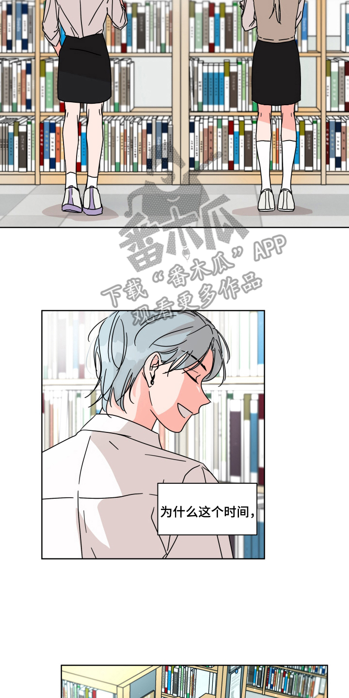 漫画《当风止于书架之间》在线完整版阅读_当风止于书架之间漫画（无弹窗）
