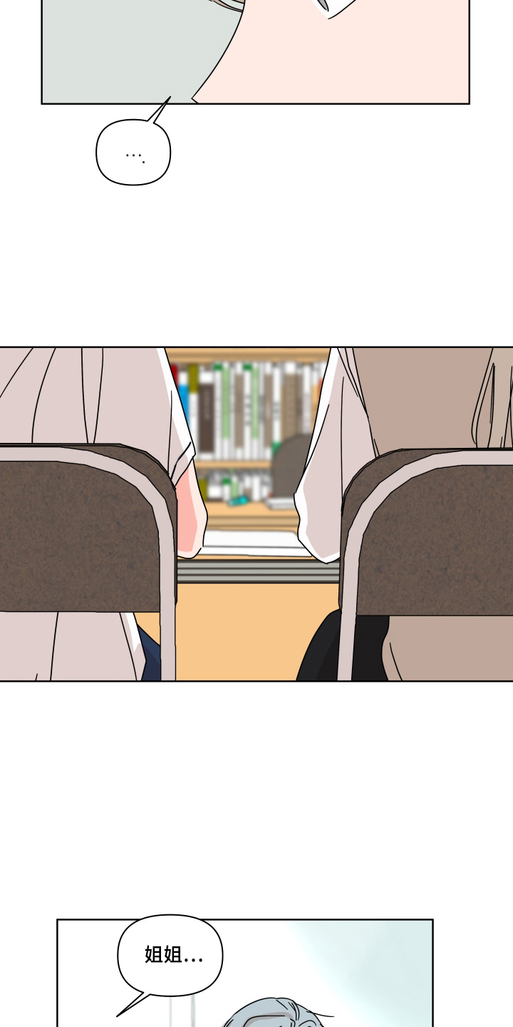 漫画《当风止于书架之间》在线完整版阅读_当风止于书架之间漫画（无弹窗）