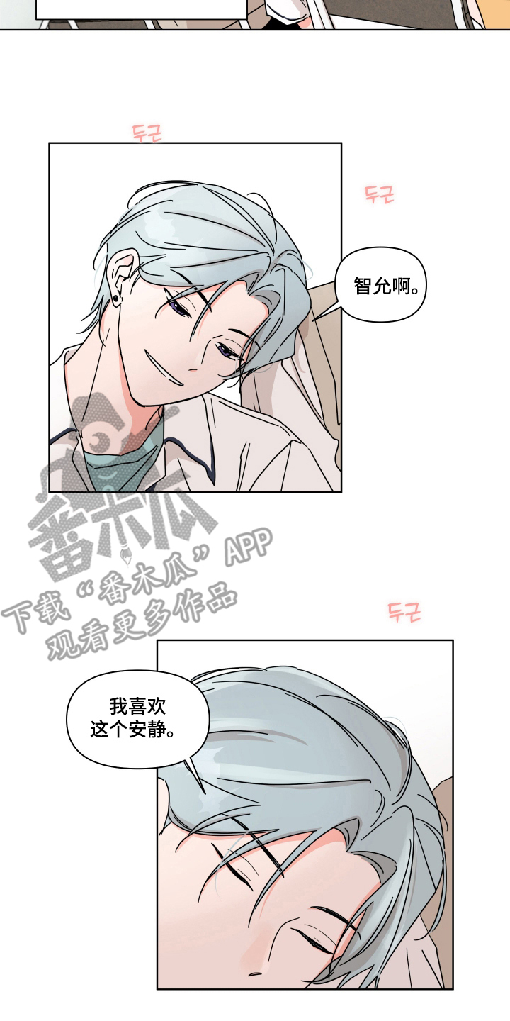漫画《当风止于书架之间》在线完整版阅读_当风止于书架之间漫画（无弹窗）