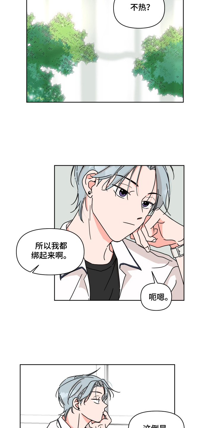 漫画《当风止于书架之间》在线完整版阅读_当风止于书架之间漫画（无弹窗）