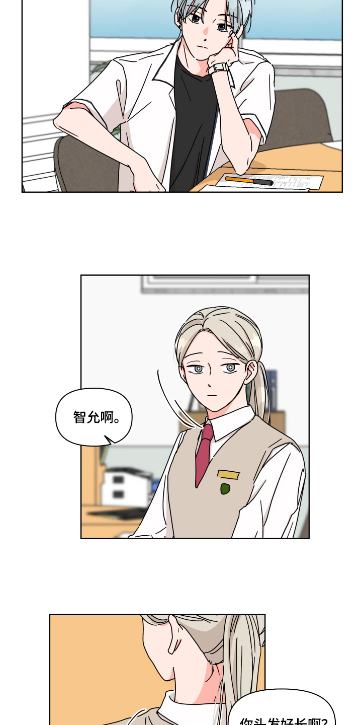 漫画《当风止于书架之间》在线完整版阅读_当风止于书架之间漫画（无弹窗）