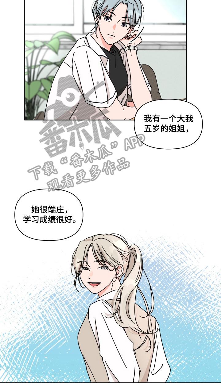 漫画《当风止于书架之间》在线完整版阅读_当风止于书架之间漫画（无弹窗）