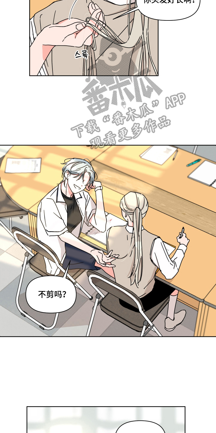 漫画《当风止于书架之间》在线完整版阅读_当风止于书架之间漫画（无弹窗）