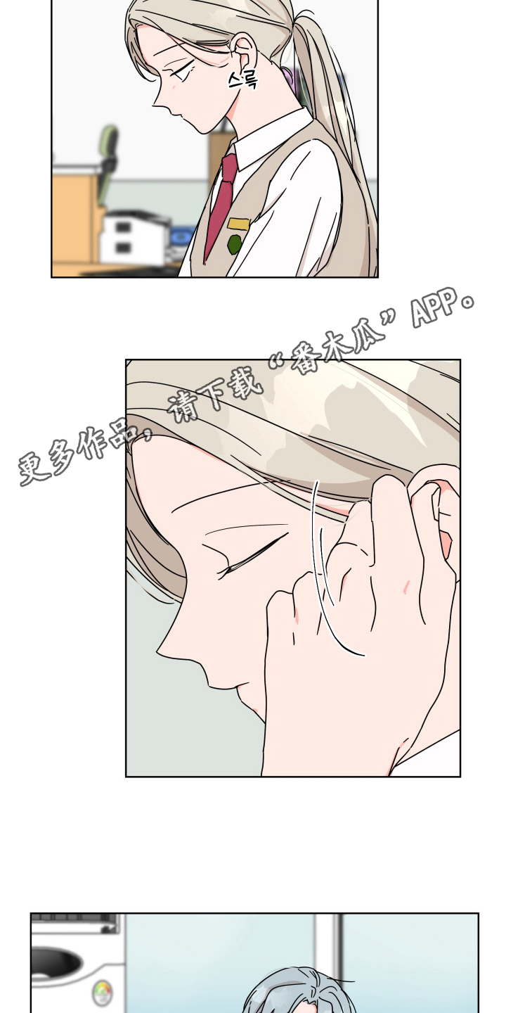 漫画《当风止于书架之间》在线完整版阅读_当风止于书架之间漫画（无弹窗）