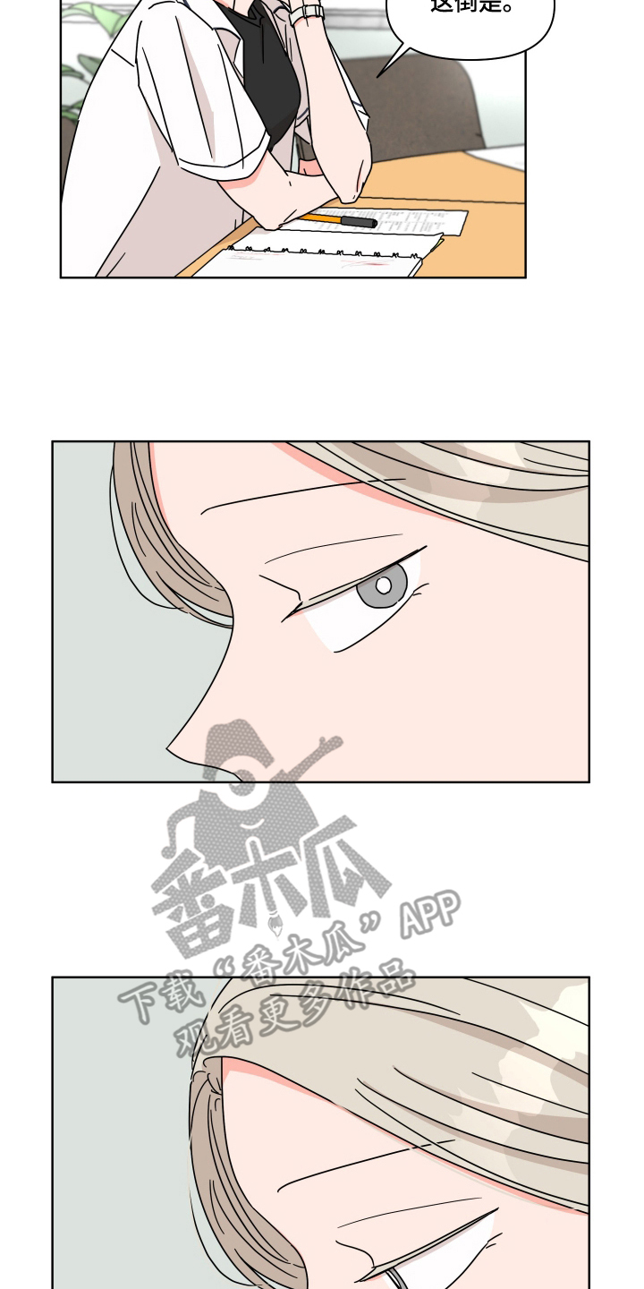 漫画《当风止于书架之间》在线完整版阅读_当风止于书架之间漫画（无弹窗）