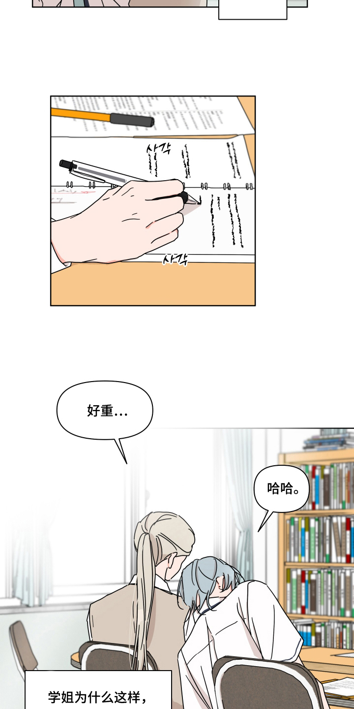 漫画《当风止于书架之间》在线完整版阅读_当风止于书架之间漫画（无弹窗）