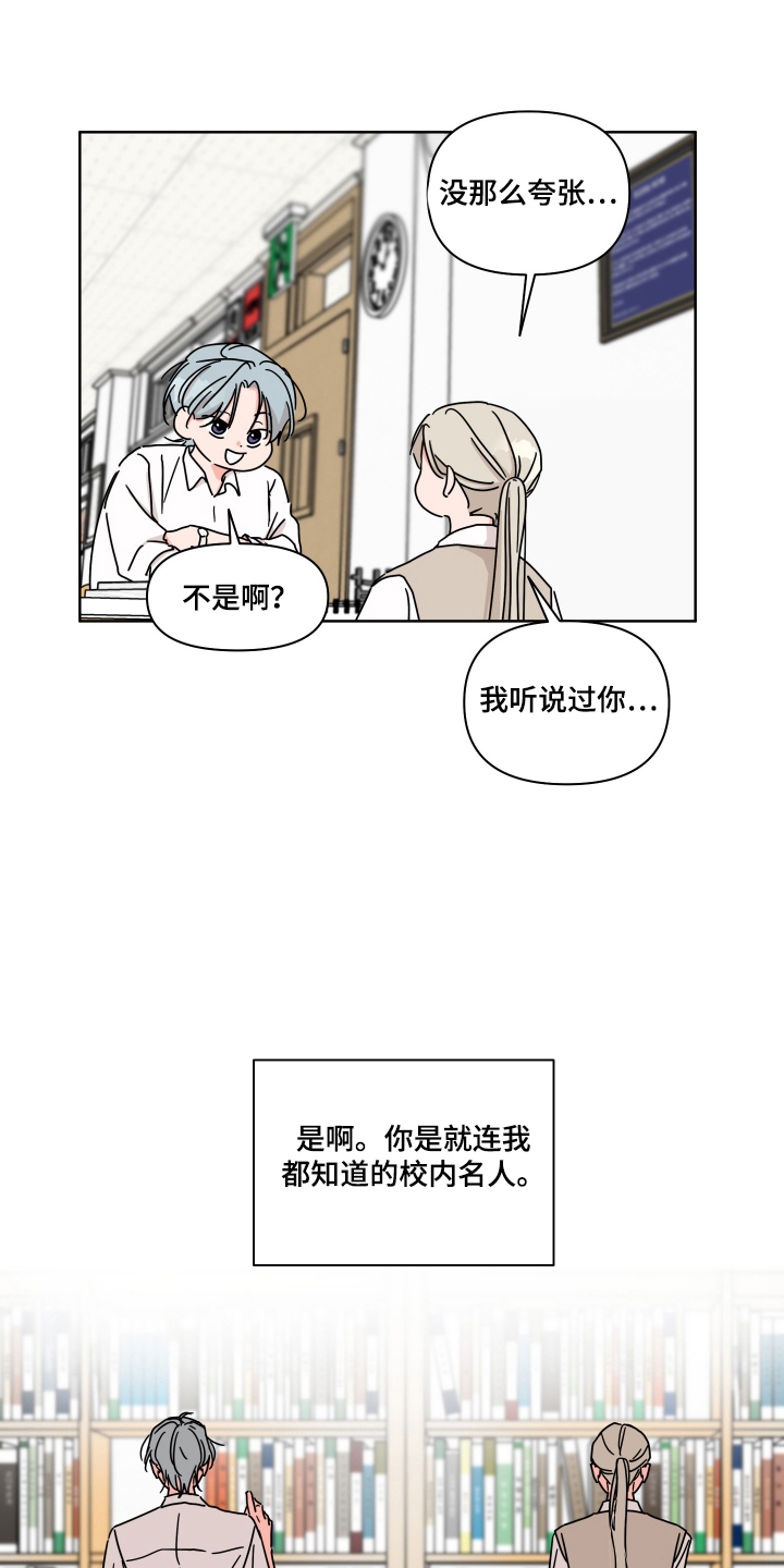 漫画《当风止于书架之间》在线完整版阅读_当风止于书架之间漫画（无弹窗）