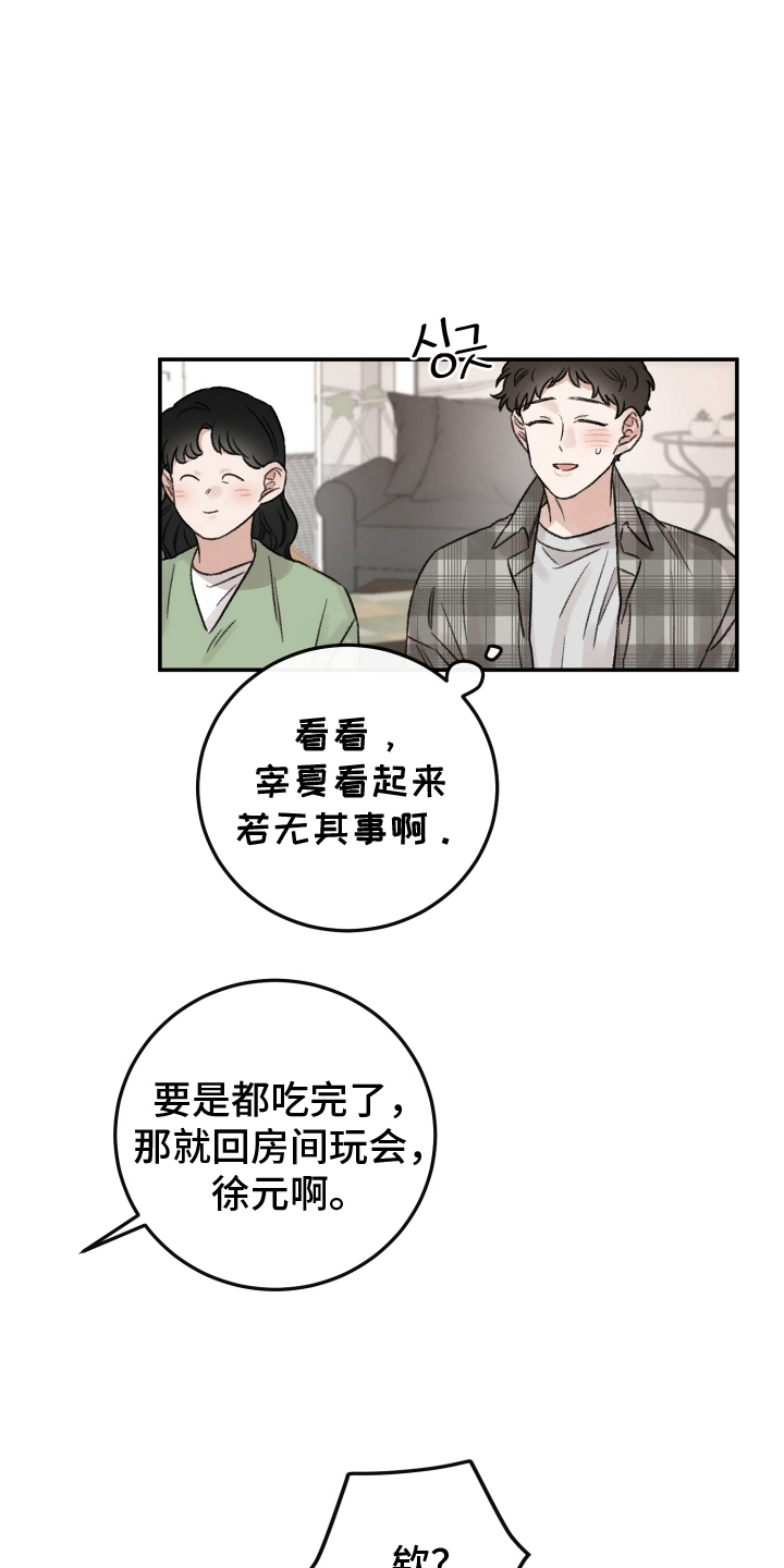 西柚《邻居弟弟别靠近》漫画在线下拉_邻居弟弟别靠近漫画浮云（下拉式阅读）
