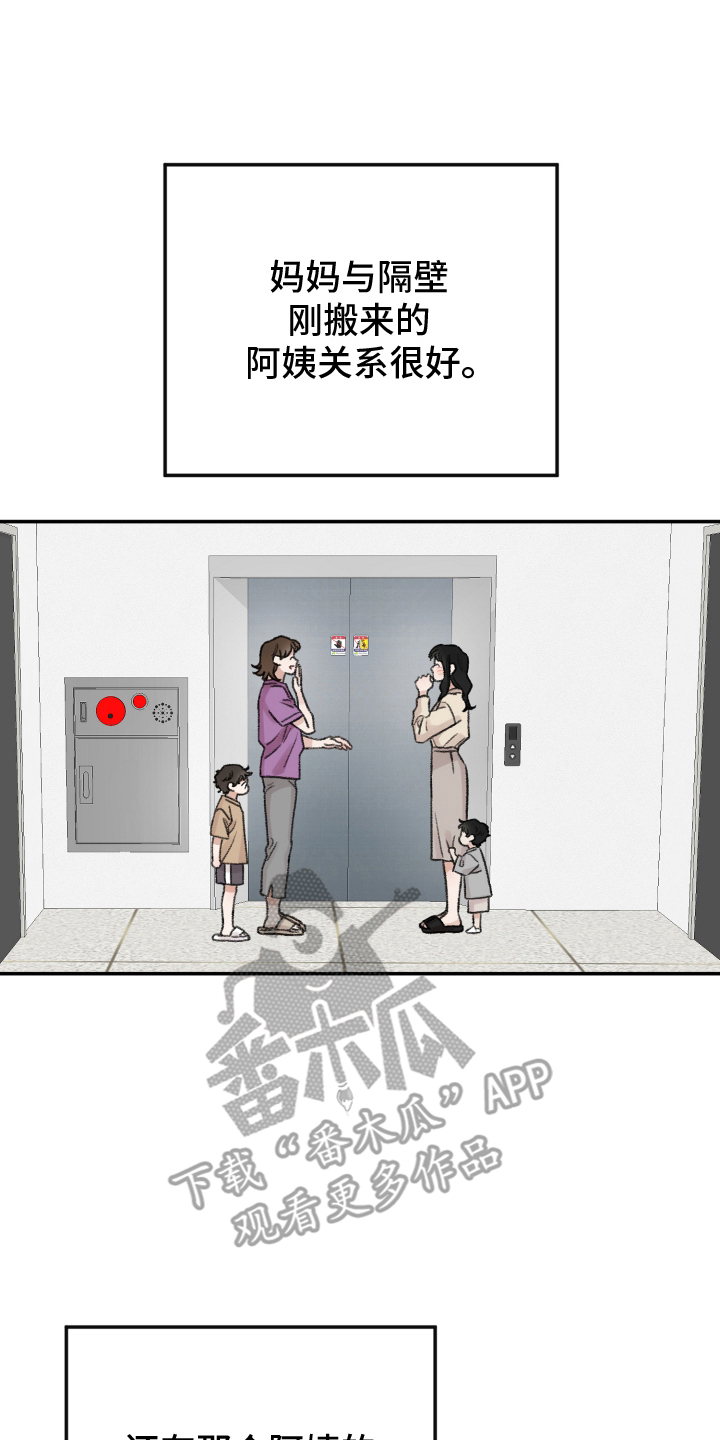 西柚《邻居弟弟别靠近》漫画在线下拉_邻居弟弟别靠近漫画浮云（下拉式阅读）