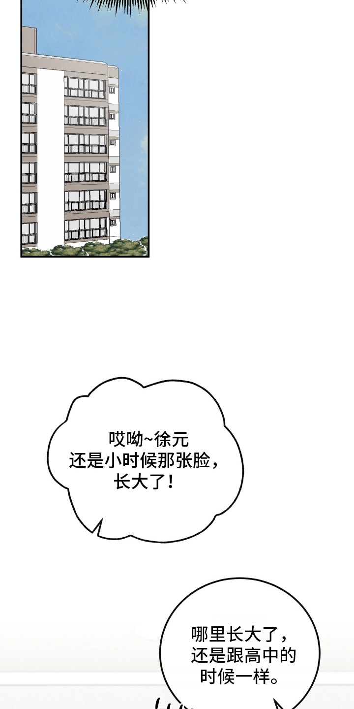 西柚《邻居弟弟别靠近》漫画在线下拉_邻居弟弟别靠近漫画浮云（下拉式阅读）