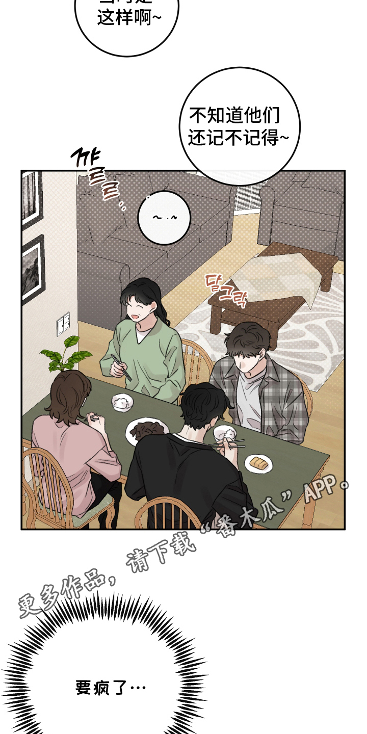 西柚《邻居弟弟别靠近》漫画在线下拉_邻居弟弟别靠近漫画浮云（下拉式阅读）