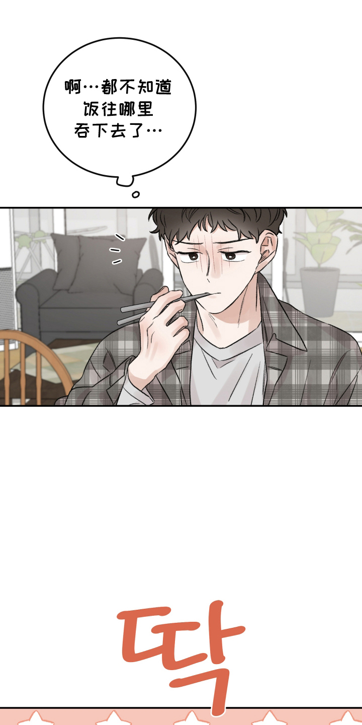 西柚《邻居弟弟别靠近》漫画在线下拉_邻居弟弟别靠近漫画浮云（下拉式阅读）
