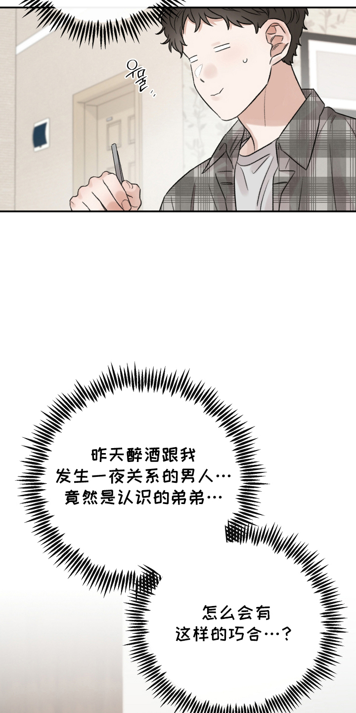 西柚《邻居弟弟别靠近》漫画在线下拉_邻居弟弟别靠近漫画浮云（下拉式阅读）