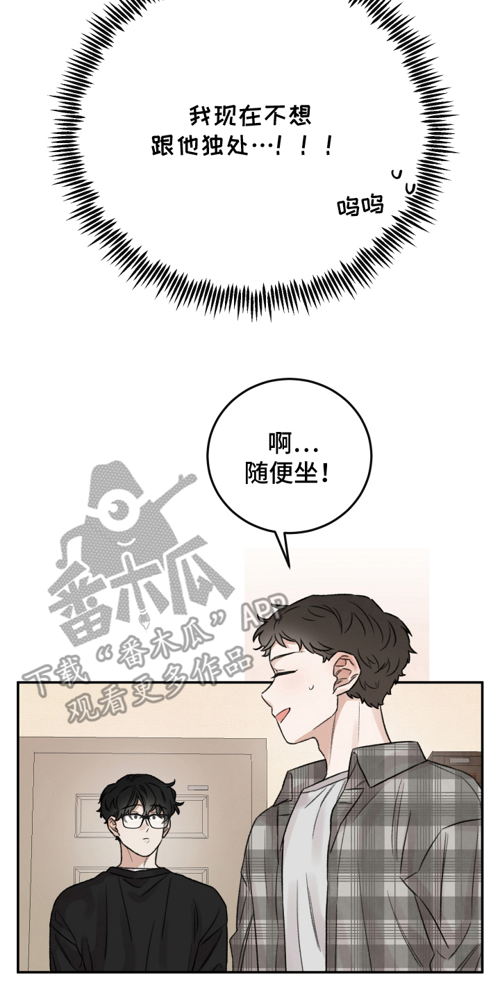 西柚《邻居弟弟别靠近》漫画在线下拉_邻居弟弟别靠近漫画浮云（下拉式阅读）