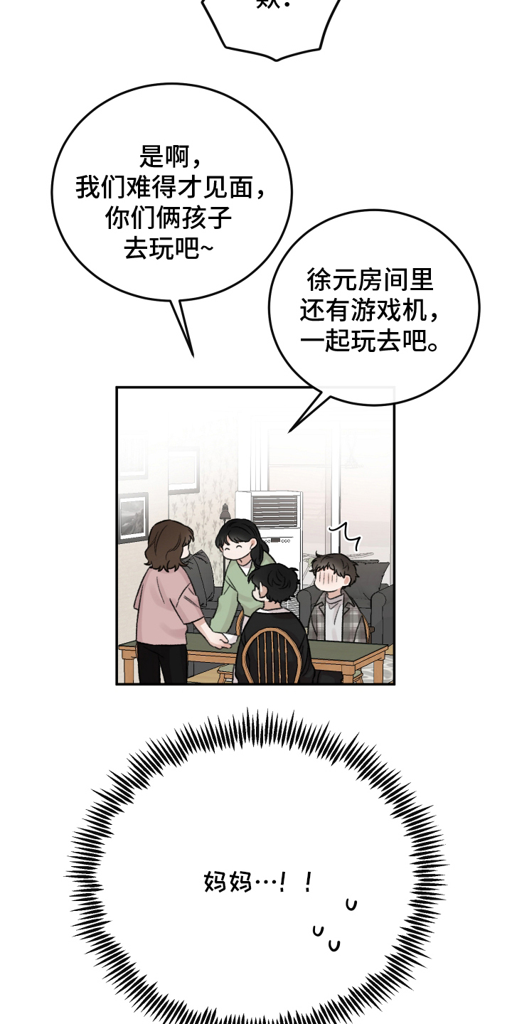 西柚《邻居弟弟别靠近》漫画在线下拉_邻居弟弟别靠近漫画浮云（下拉式阅读）