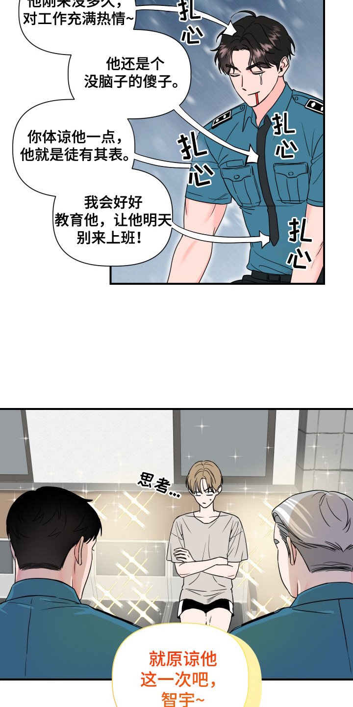 漫画《追捕甜心》在线完整版阅读_追捕甜心漫画（无弹窗）