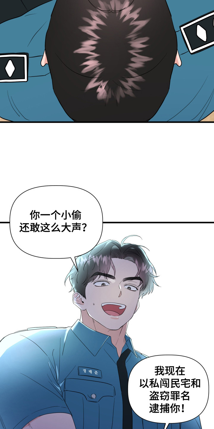 漫画《追捕甜心》在线完整版阅读_追捕甜心漫画（无弹窗）