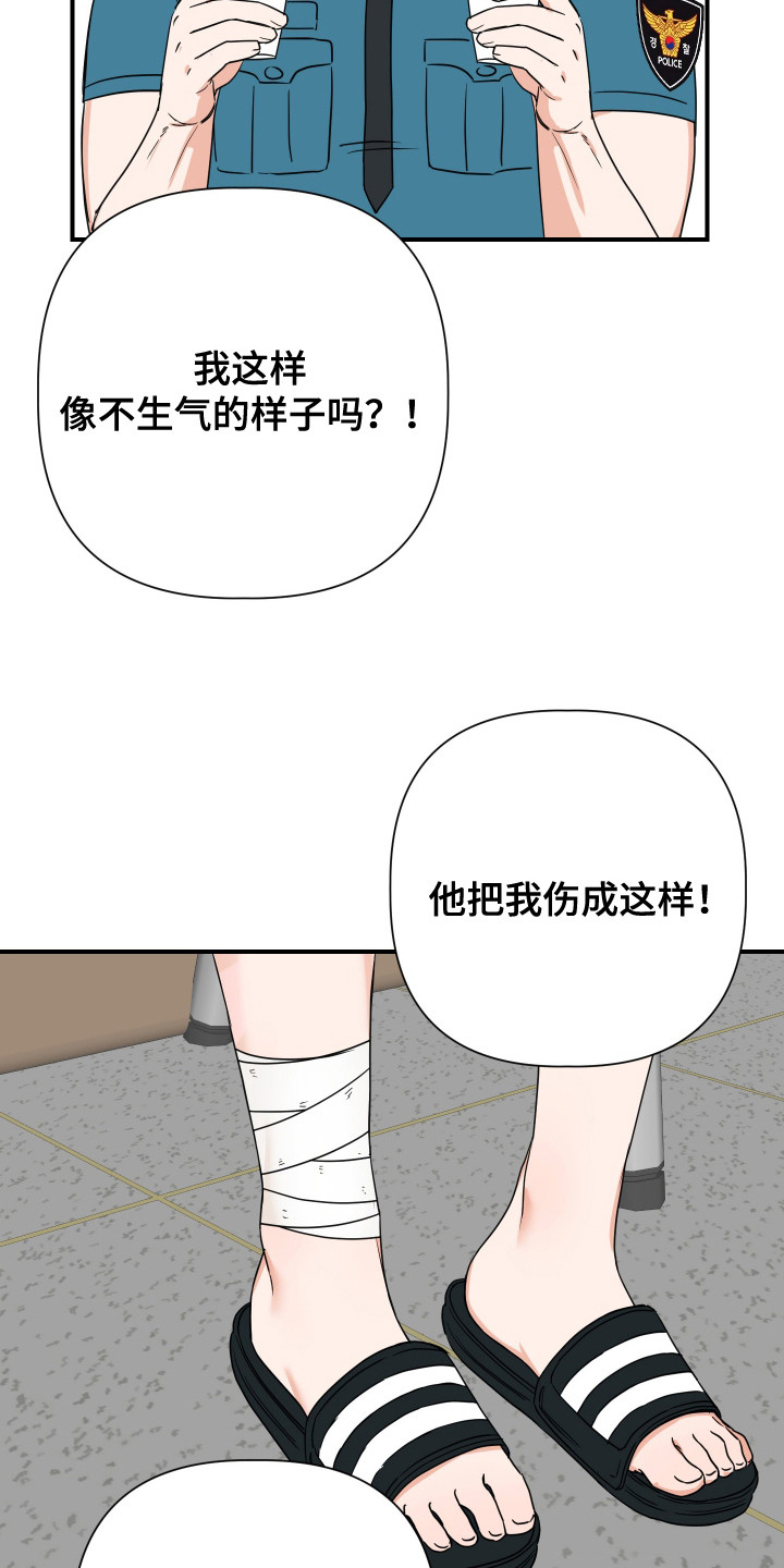 漫画《追捕甜心》在线完整版阅读_追捕甜心漫画（无弹窗）