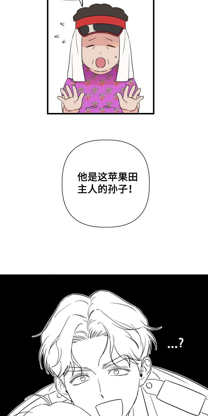 漫画《追捕甜心》在线完整版阅读_追捕甜心漫画（无弹窗）
