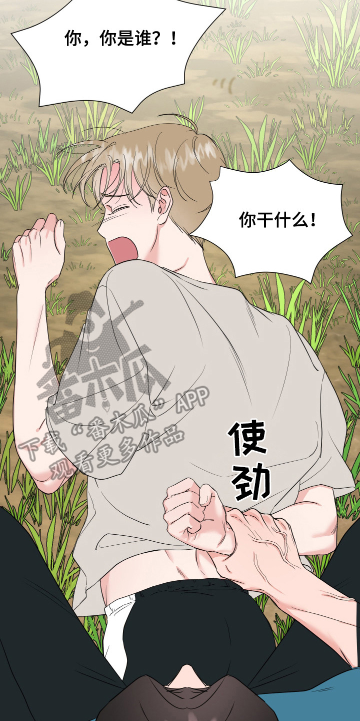 漫画《追捕甜心》在线完整版阅读_追捕甜心漫画（无弹窗）