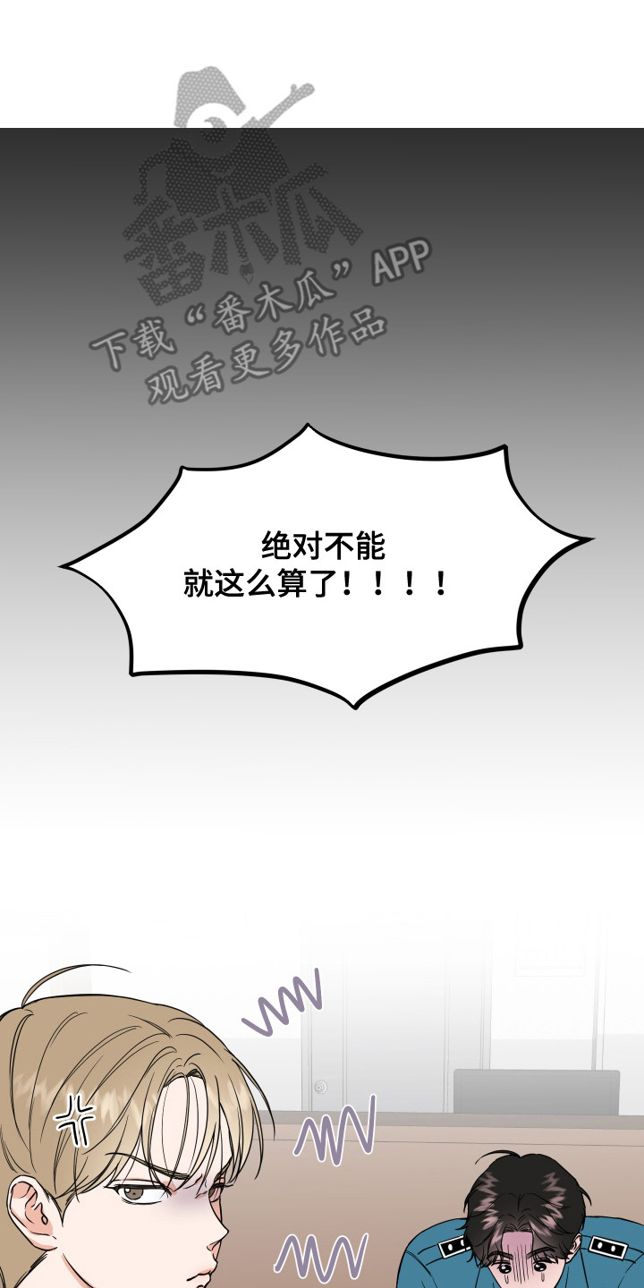 漫画《追捕甜心》在线完整版阅读_追捕甜心漫画（无弹窗）