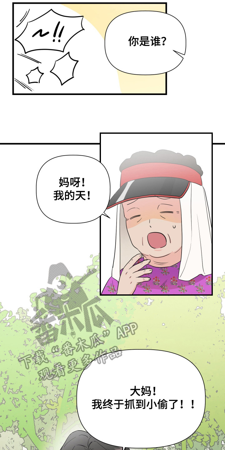 漫画《追捕甜心》在线完整版阅读_追捕甜心漫画（无弹窗）