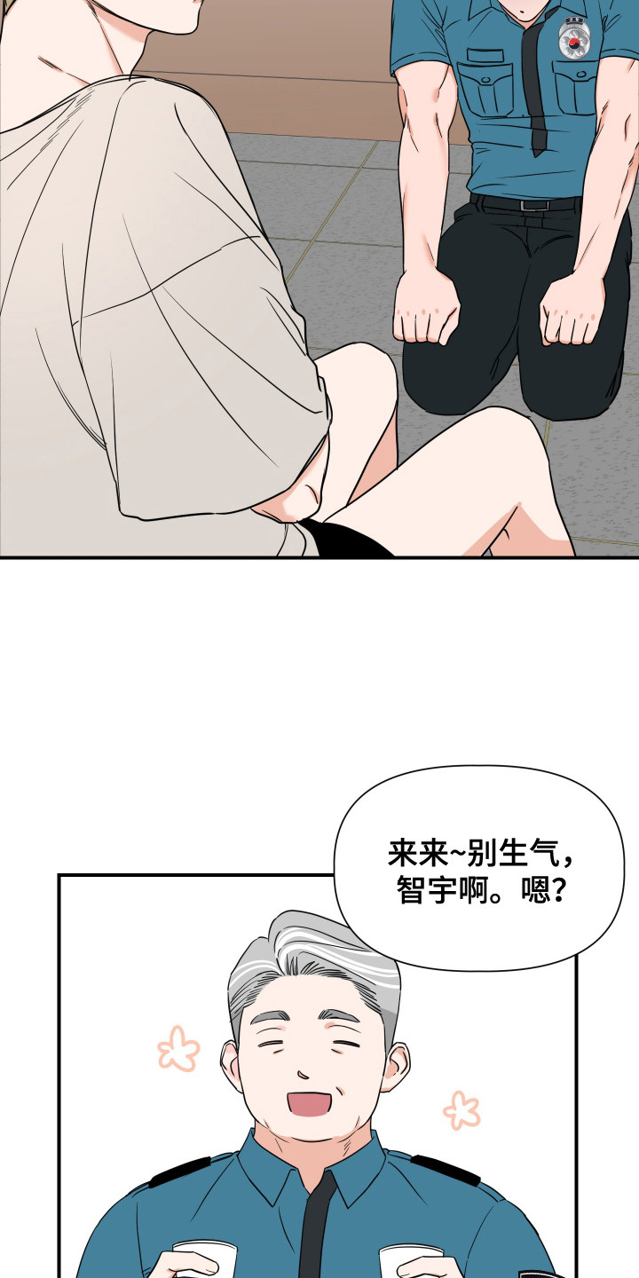 漫画《追捕甜心》在线完整版阅读_追捕甜心漫画（无弹窗）