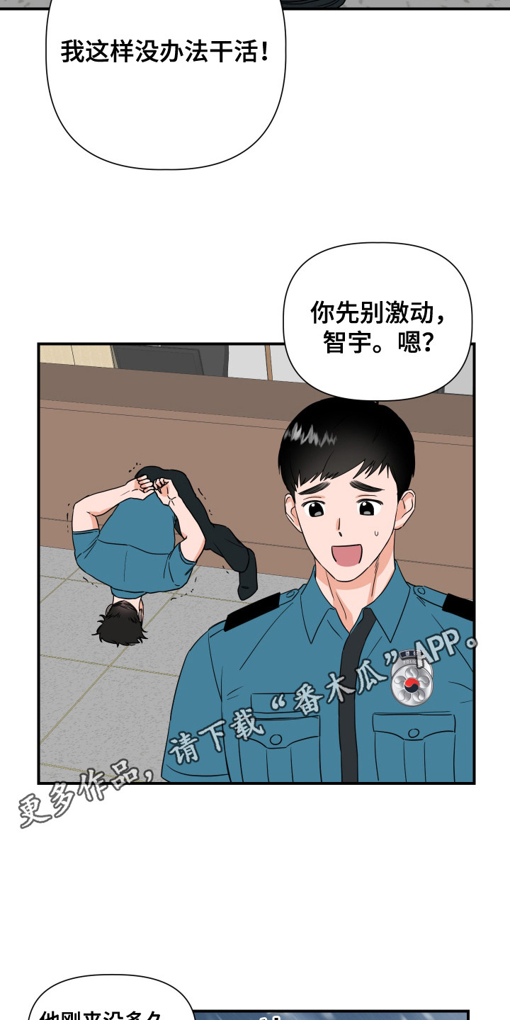 漫画《追捕甜心》在线完整版阅读_追捕甜心漫画（无弹窗）