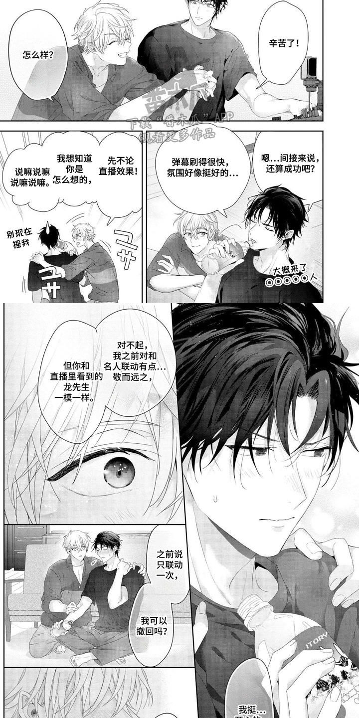 漫画《凶萌联播》在线完整版阅读_凶萌联播漫画（无弹窗）