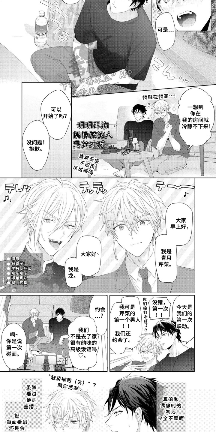 漫画《凶萌联播》在线完整版阅读_凶萌联播漫画（无弹窗）