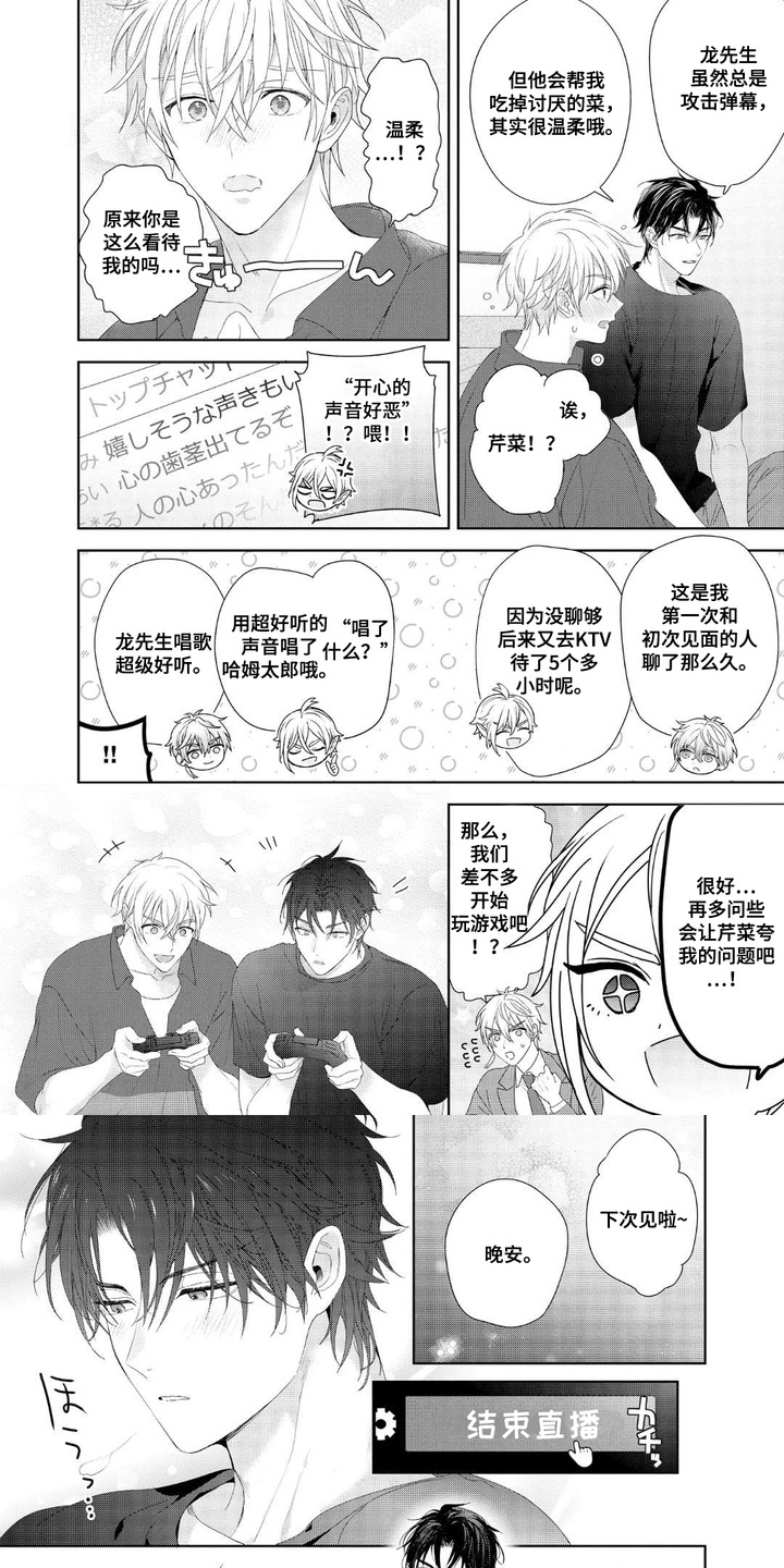 漫画《凶萌联播》在线完整版阅读_凶萌联播漫画（无弹窗）