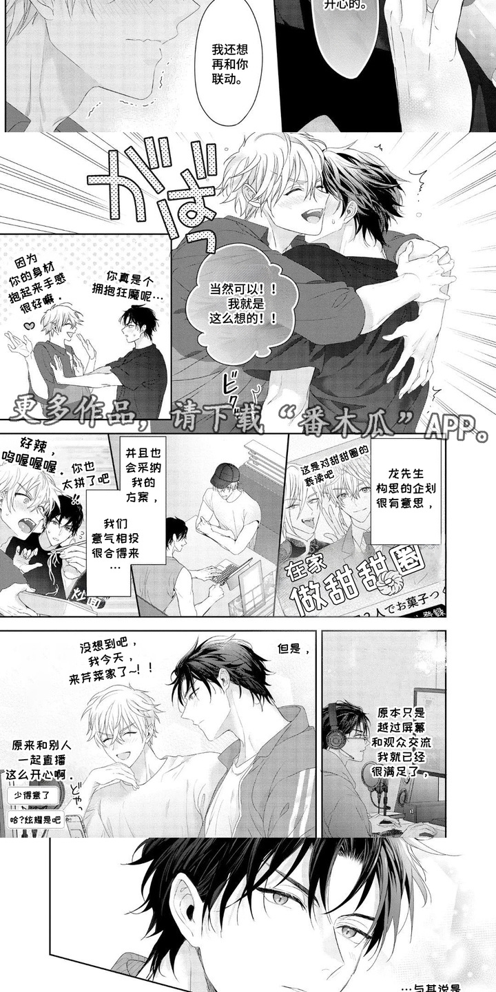漫画《凶萌联播》在线完整版阅读_凶萌联播漫画（无弹窗）