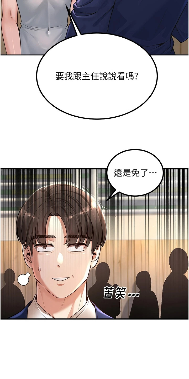 西柚《圣者迷途》漫画在线下拉_圣者迷途漫画浮云（下拉式阅读）