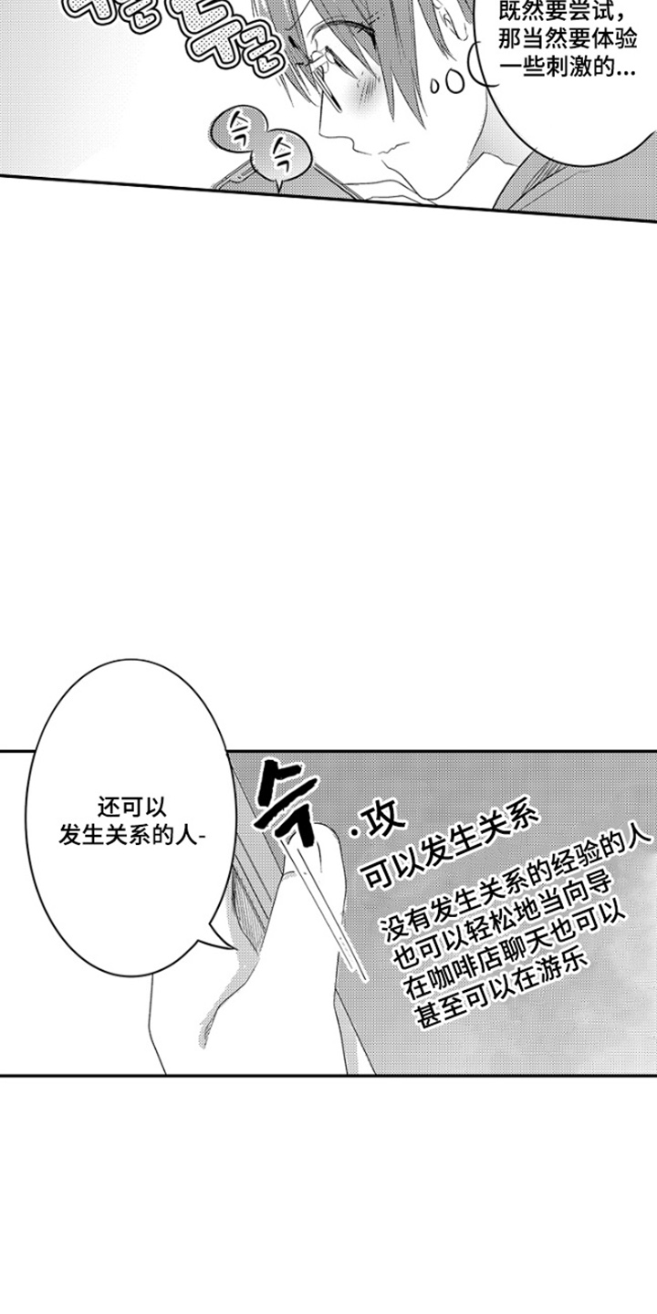 西柚《这份心跳是租赁品吗》漫画在线下拉_这份心跳是租赁品吗漫画浮云（下拉式阅读）