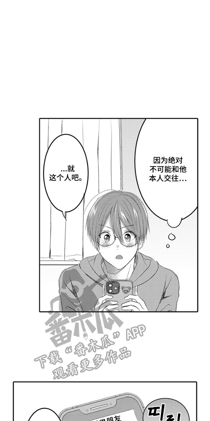 西柚《这份心跳是租赁品吗》漫画在线下拉_这份心跳是租赁品吗漫画浮云（下拉式阅读）