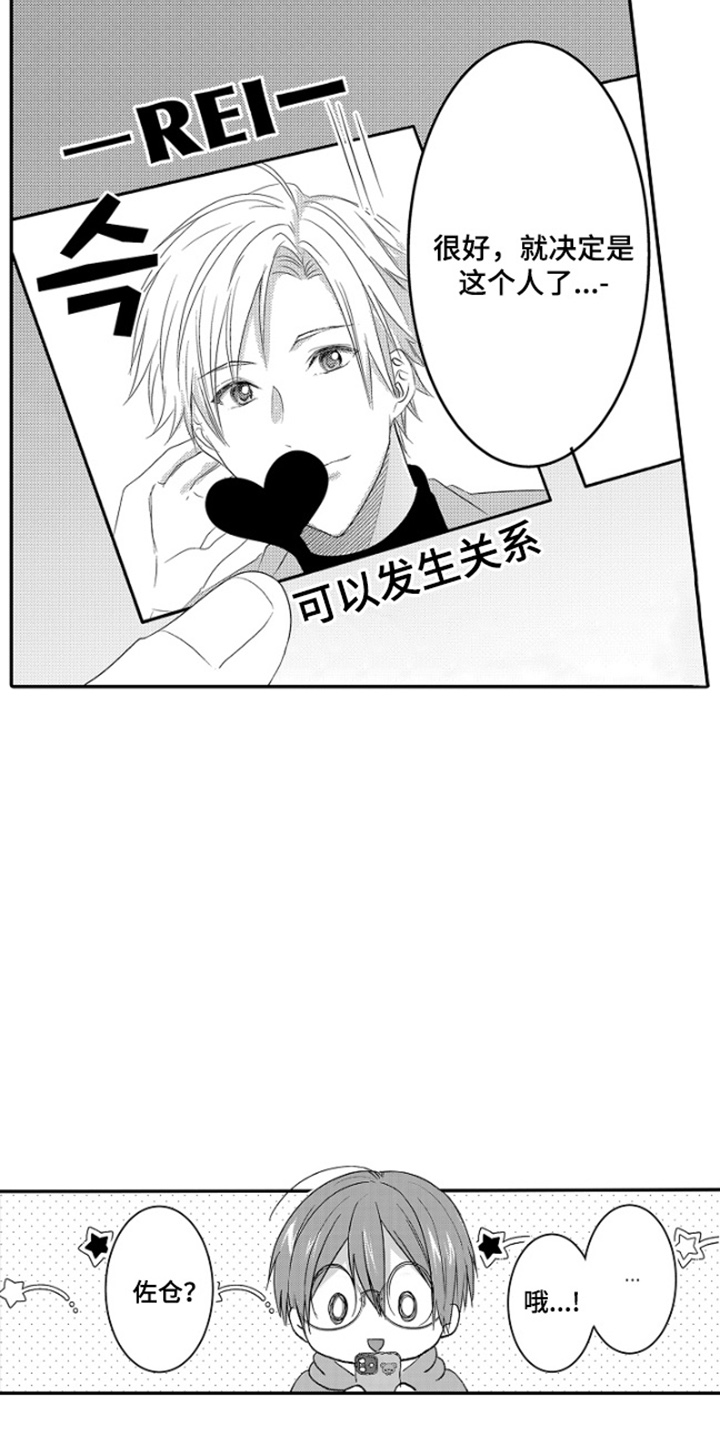 西柚《这份心跳是租赁品吗》漫画在线下拉_这份心跳是租赁品吗漫画浮云（下拉式阅读）