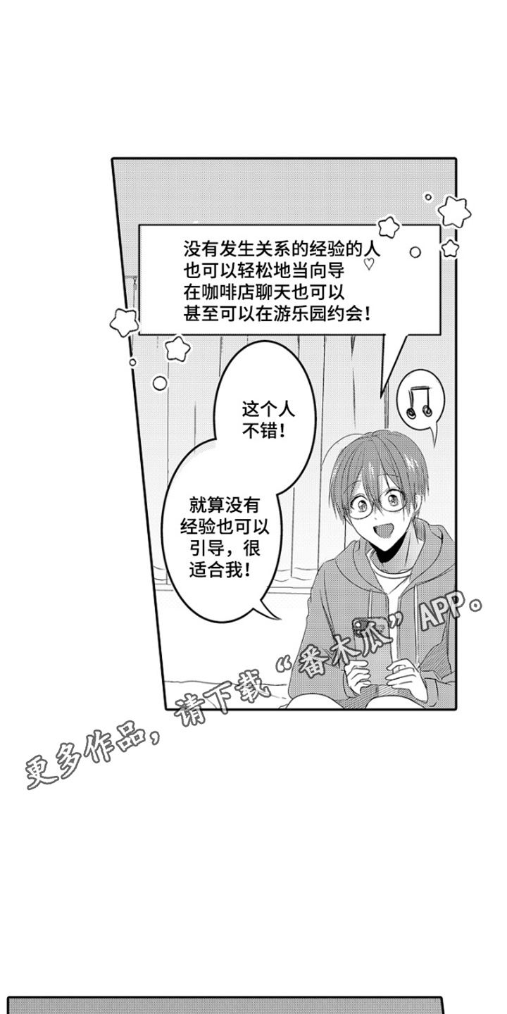 西柚《这份心跳是租赁品吗》漫画在线下拉_这份心跳是租赁品吗漫画浮云（下拉式阅读）