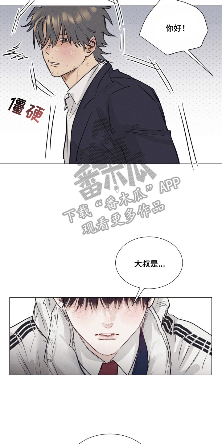 西柚《寒夜温存》漫画在线下拉_寒夜温存漫画浮云（下拉式阅读）