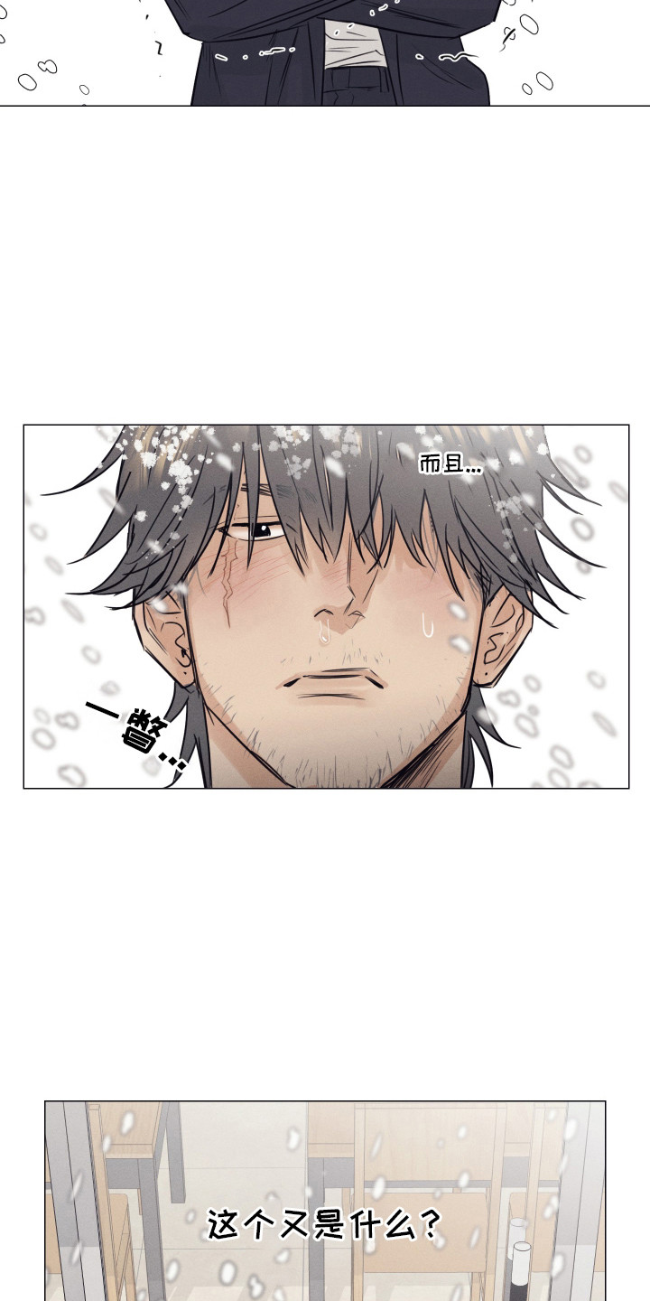 西柚《寒夜温存》漫画在线下拉_寒夜温存漫画浮云（下拉式阅读）