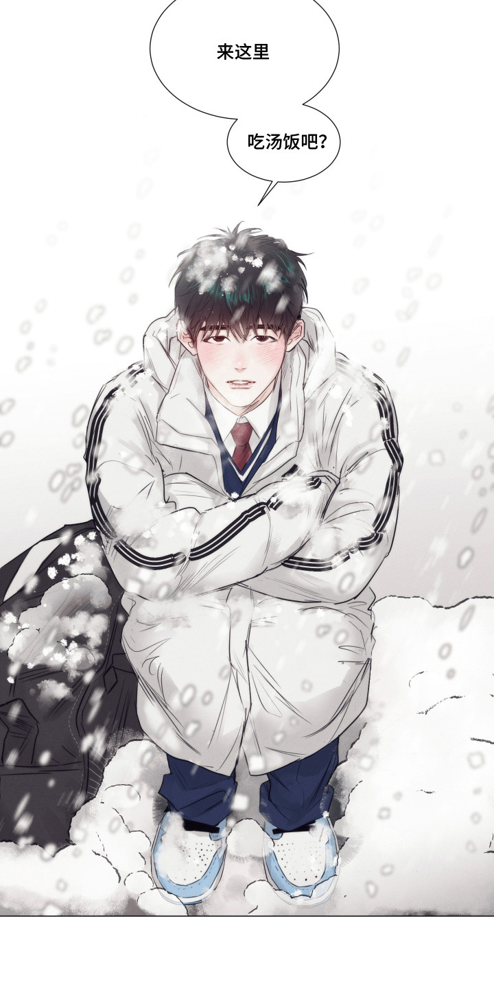 西柚《寒夜温存》漫画在线下拉_寒夜温存漫画浮云（下拉式阅读）