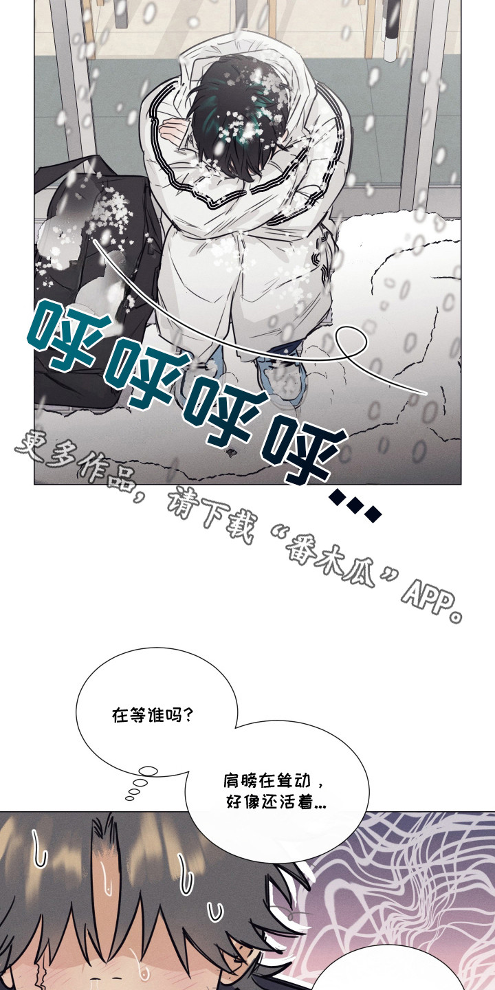 西柚《寒夜温存》漫画在线下拉_寒夜温存漫画浮云（下拉式阅读）