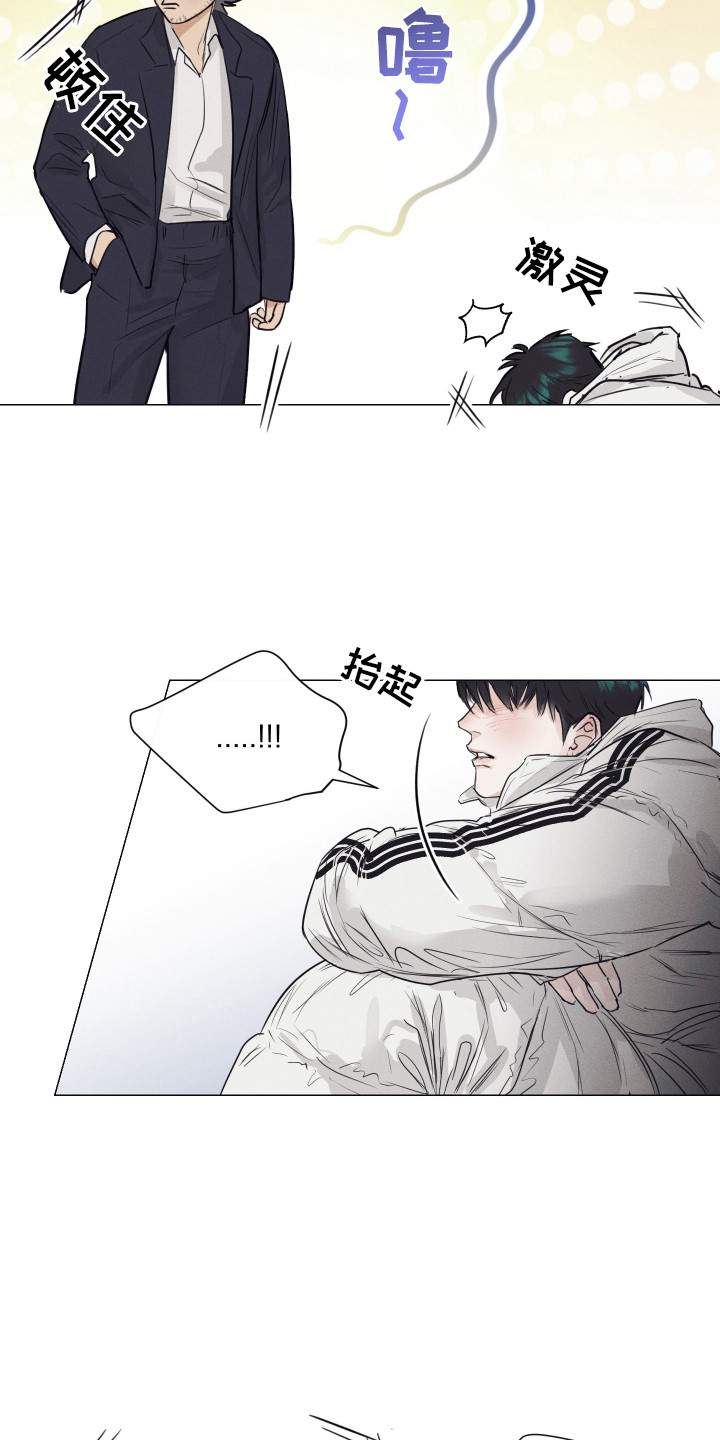 西柚《寒夜温存》漫画在线下拉_寒夜温存漫画浮云（下拉式阅读）