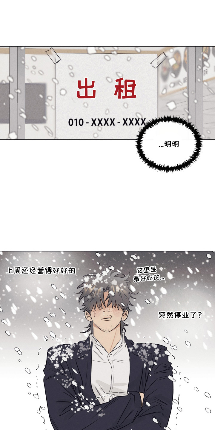 西柚《寒夜温存》漫画在线下拉_寒夜温存漫画浮云（下拉式阅读）