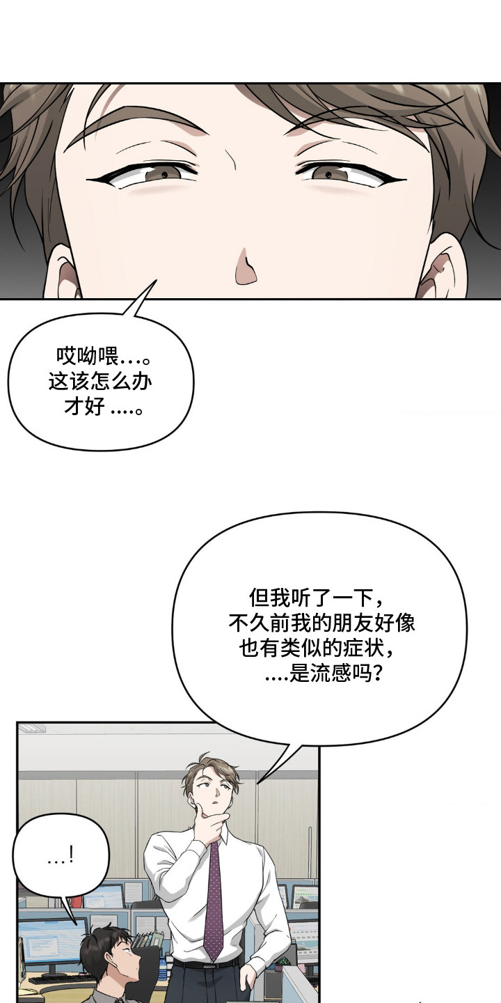 西柚《味觉陷阱》漫画在线下拉_味觉陷阱漫画浮云（下拉式阅读）