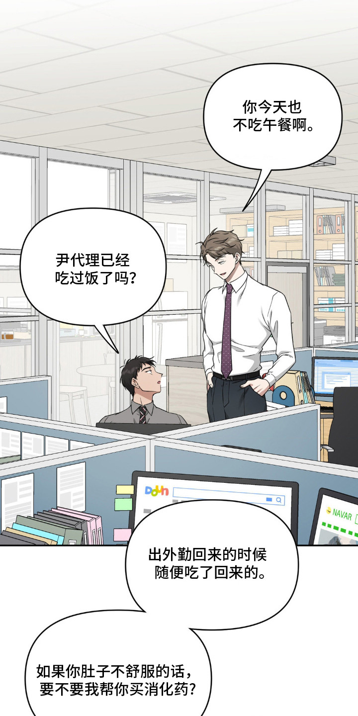 西柚《味觉陷阱》漫画在线下拉_味觉陷阱漫画浮云（下拉式阅读）