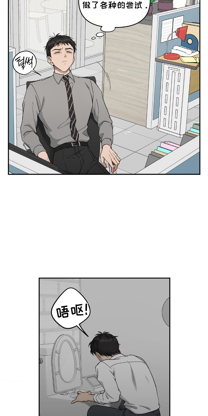 西柚《味觉陷阱》漫画在线下拉_味觉陷阱漫画浮云（下拉式阅读）
