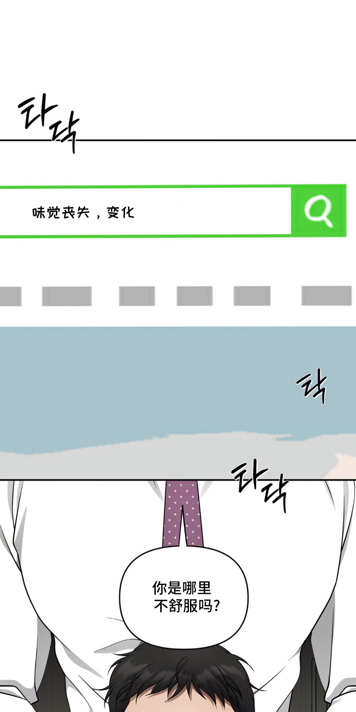 西柚《味觉陷阱》漫画在线下拉_味觉陷阱漫画浮云（下拉式阅读）