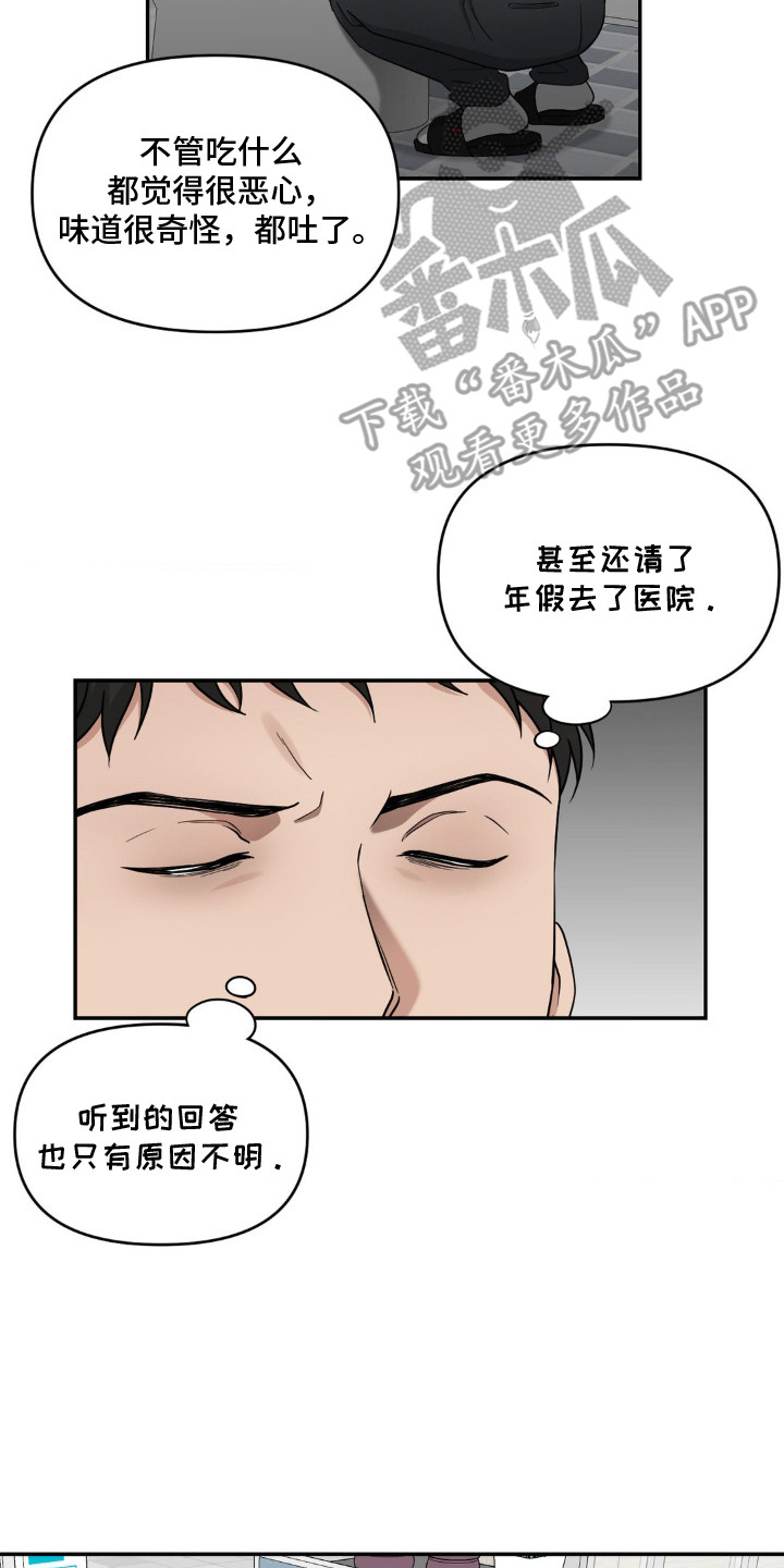 西柚《味觉陷阱》漫画在线下拉_味觉陷阱漫画浮云（下拉式阅读）